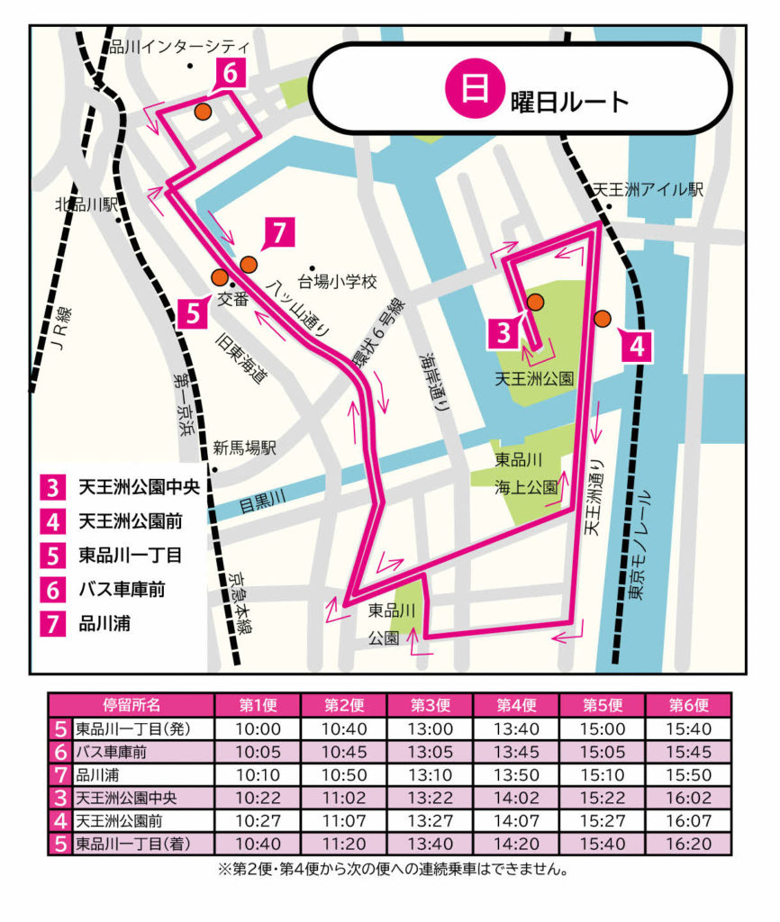 グリーンモビリティ、品川区【アシママ】