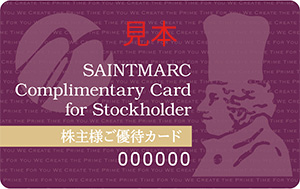 サンマルク、株主優待、配当金、【アシママ】