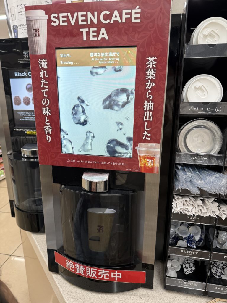 品川区、紅茶、セブンカフェティ、ミルクティー【アシママ】