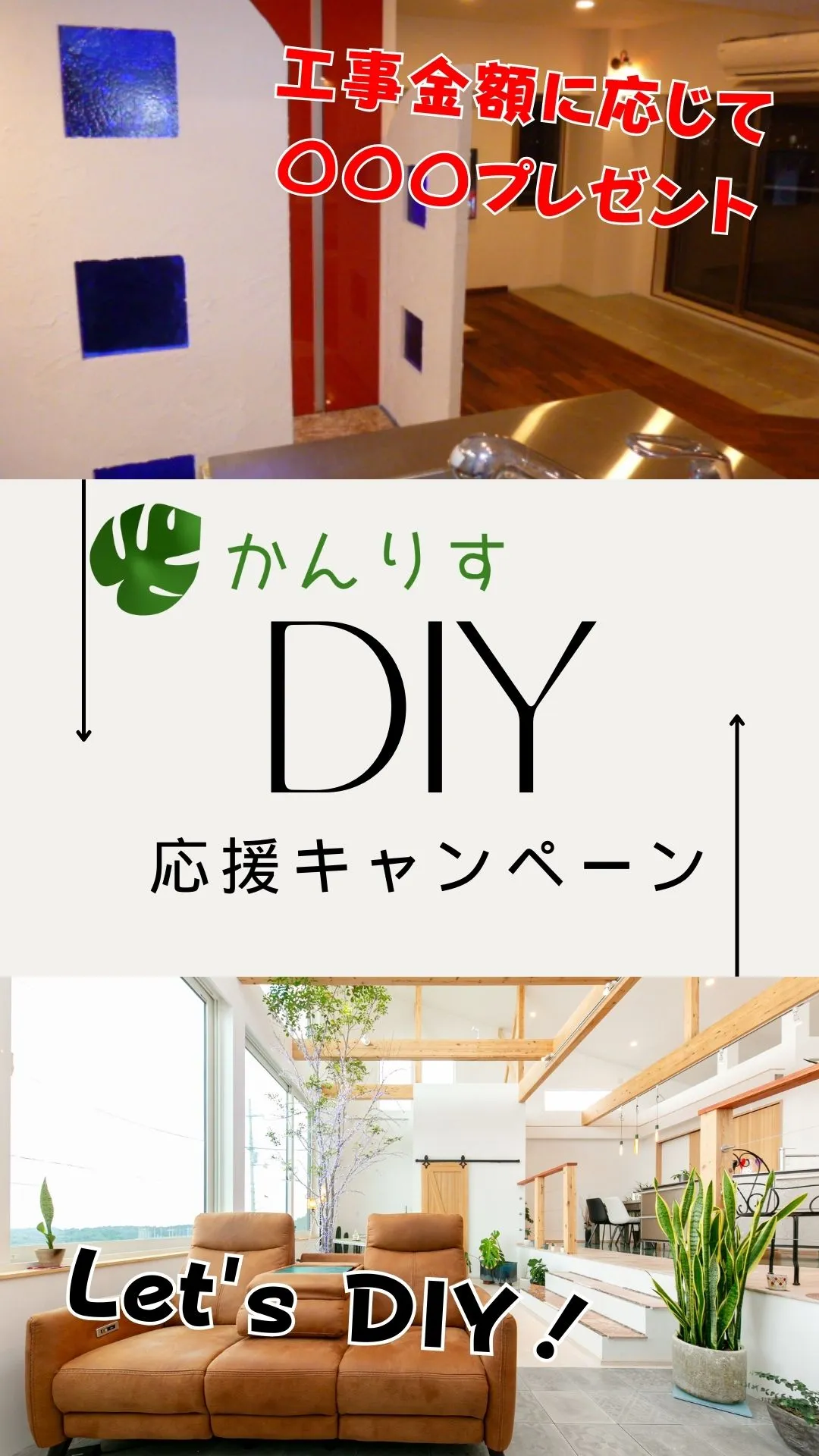 DIY、たてコデ、品川区【アシママ】