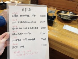 しめのや日本酒