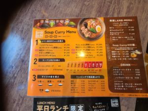 ラムカーナメニュー