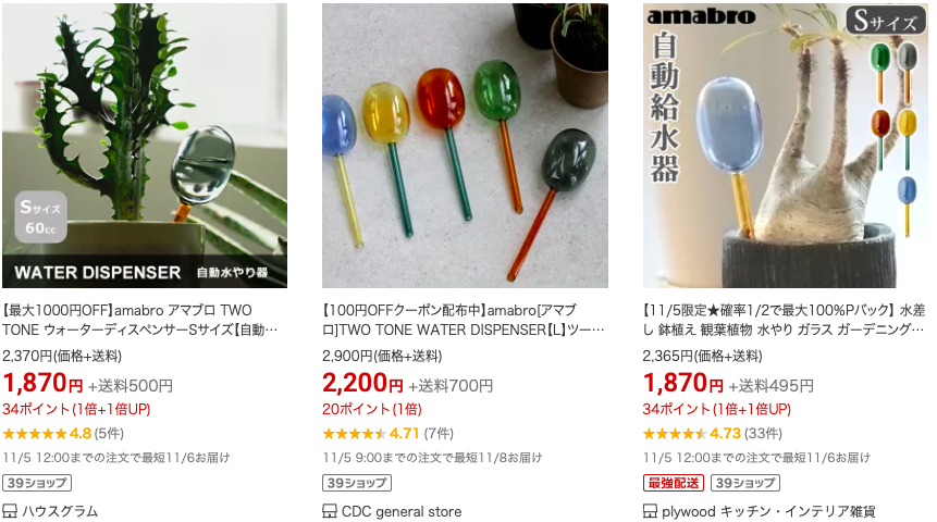 楽天ウォーターディスペンサー