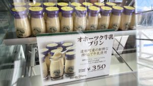 オホーツク牛乳プリン