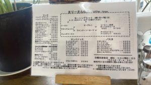 まりーさんの木メニュー