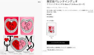 バレンタインデュオ