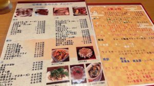 生ちゃんメニュー