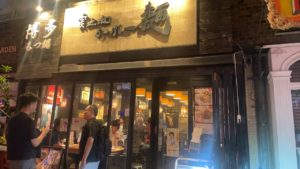 青山一丁目 実之和