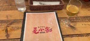 青山一丁目麦小屋