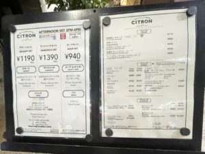 シトロンメニュー