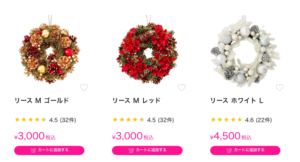 フランフランクリスマスリース