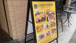 ランチメニュー