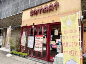 青山一丁目サムラート