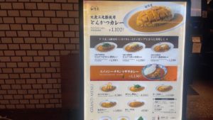 白洋亭メニュー