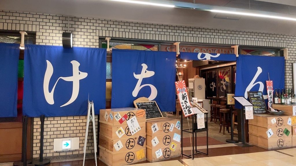 青山一丁目たけちゃん