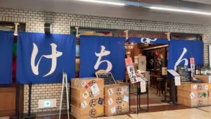 青山一丁目たけちゃん