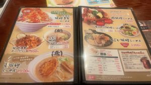 乃木坂　まる彦ラーメンメニュー