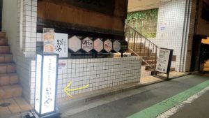 赤坂いわいやラーメン