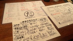 たけちゃんメニュー