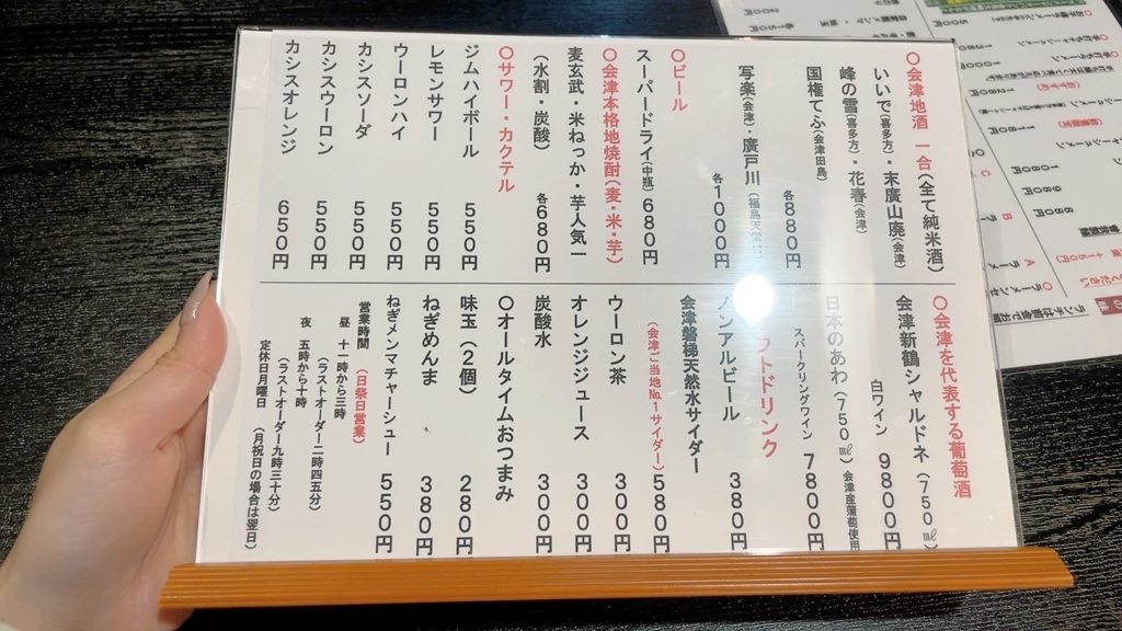 いわいやラーメンメニュー