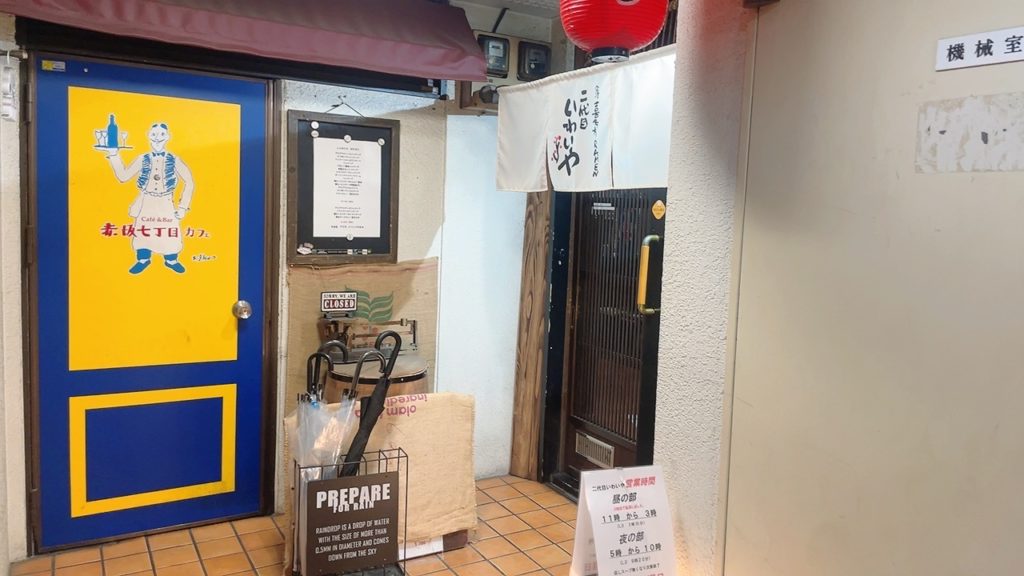 赤坂いわいやラーメン