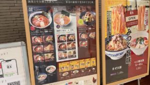 ラーメン直久メニュー