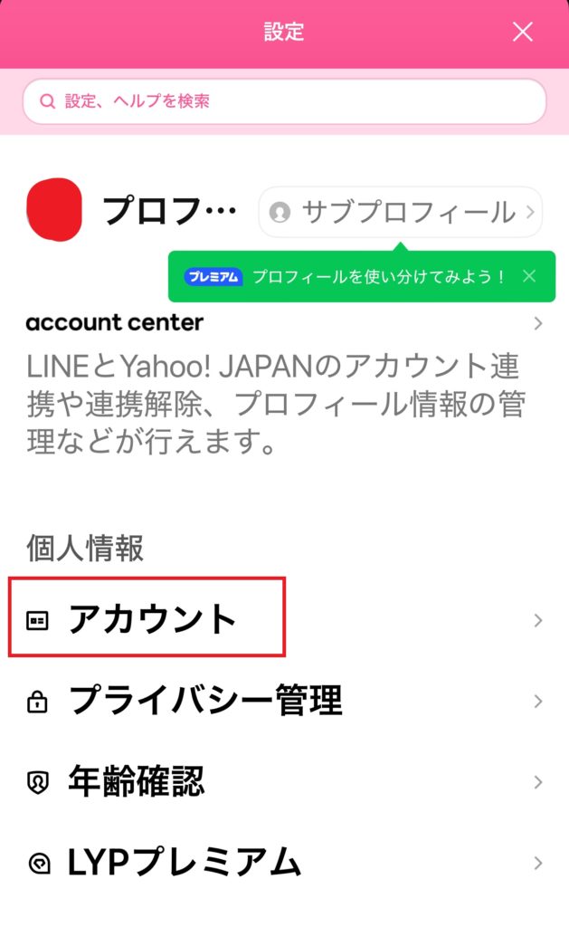 埼玉　パソコンと生前整理アドバイザーでサポート「ぱそさぽ」