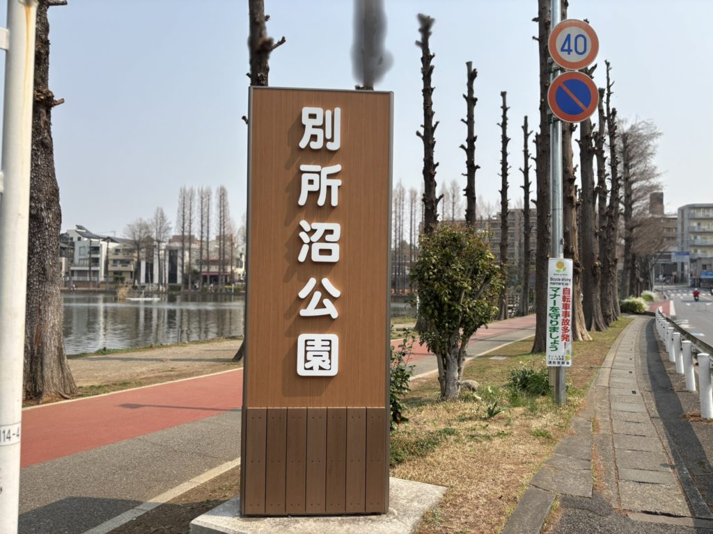 埼玉　パソコンと生前整理アドバイザーでサポート「ぱせさぽ」