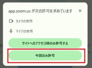 埼玉　パソコンあれこれZoom編「ぱそさぽ」