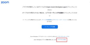 埼玉　パソコンあれこれZoom編「ぱそさぽ」