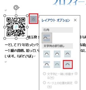 Word編２回目です。ワードには便利な機能が沢山あります。知っておくと便利ですので紹介していきます。「ぱそさぽ」