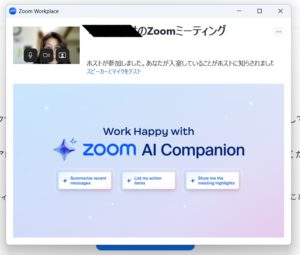 埼玉　パソコンあれこれZoom編「ぱそさぽ」