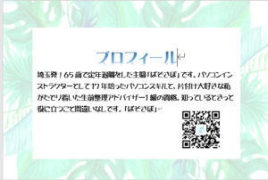行　内：画像が行の中に文字列と一緒に存在しているため文字列と並んで配置される。
四角形：画像の周囲を四角く囲むように上下左右に文字列が配置される。
狭　く：画像の外周に沿うように文字列が配置される。
内　部：画像の絵のラインに沿って文字列が配置される。
上　下：画像の上下に文字列が配置される。左右に文字列を配置することはできない。
背　面：画像が文字列の後ろに重なって配置される。
前　面：画像が文字列の前に重なって配置される。