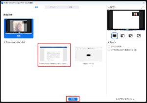 埼玉　パソコンあれこれZoom編「ぱそさぽ」