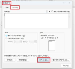 埼玉　パソコンであれこれ……Word編Vol.3「ぱそさぽ」