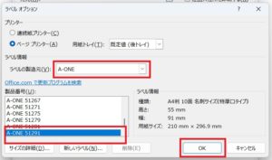 埼玉　パソコンであれこれ……Word編Vol.3「ぱそさぽ」