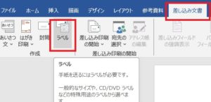埼玉　パソコンであれこれ……Word編Vol.3「ぱそさぽ」