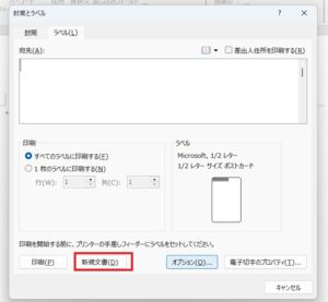 埼玉　パソコンであれこれ……Word編Vol.3「ぱそさぽ」
