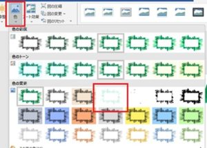 行　内：画像が行の中に文字列と一緒に存在しているため文字列と並んで配置される。
四角形：画像の周囲を四角く囲むように上下左右に文字列が配置される。
狭　く：画像の外周に沿うように文字列が配置される。
内　部：画像の絵のラインに沿って文字列が配置される。
上　下：画像の上下に文字列が配置される。左右に文字列を配置することはできない。
背　面：画像が文字列の後ろに重なって配置される。
前　面：画像が文字列の前に重なって配置される。