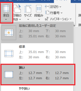 QRコードを作って文章に挿入したものの、うまく配置できないとの質問がありましたので紹介します。「ぱそさぱ」
