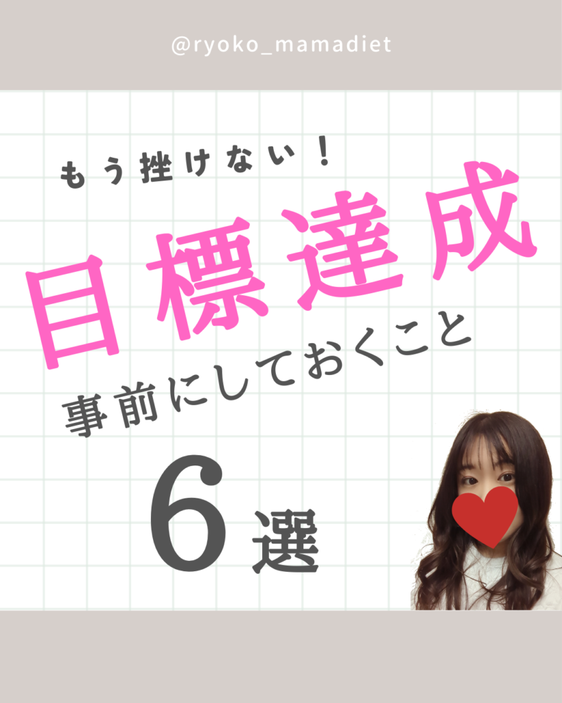 Instagram【やせたび】