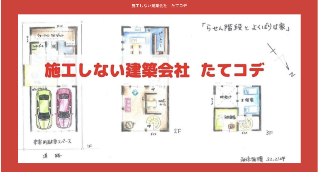 たてコデ【やせたび】