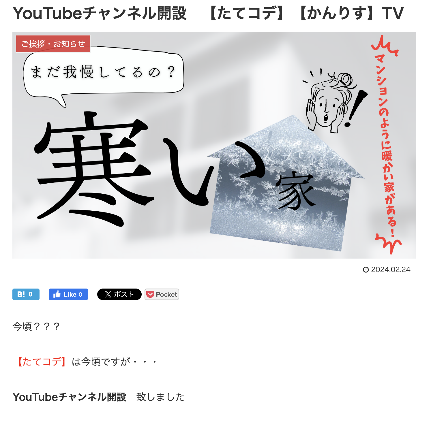 たてコデ【やせたび】