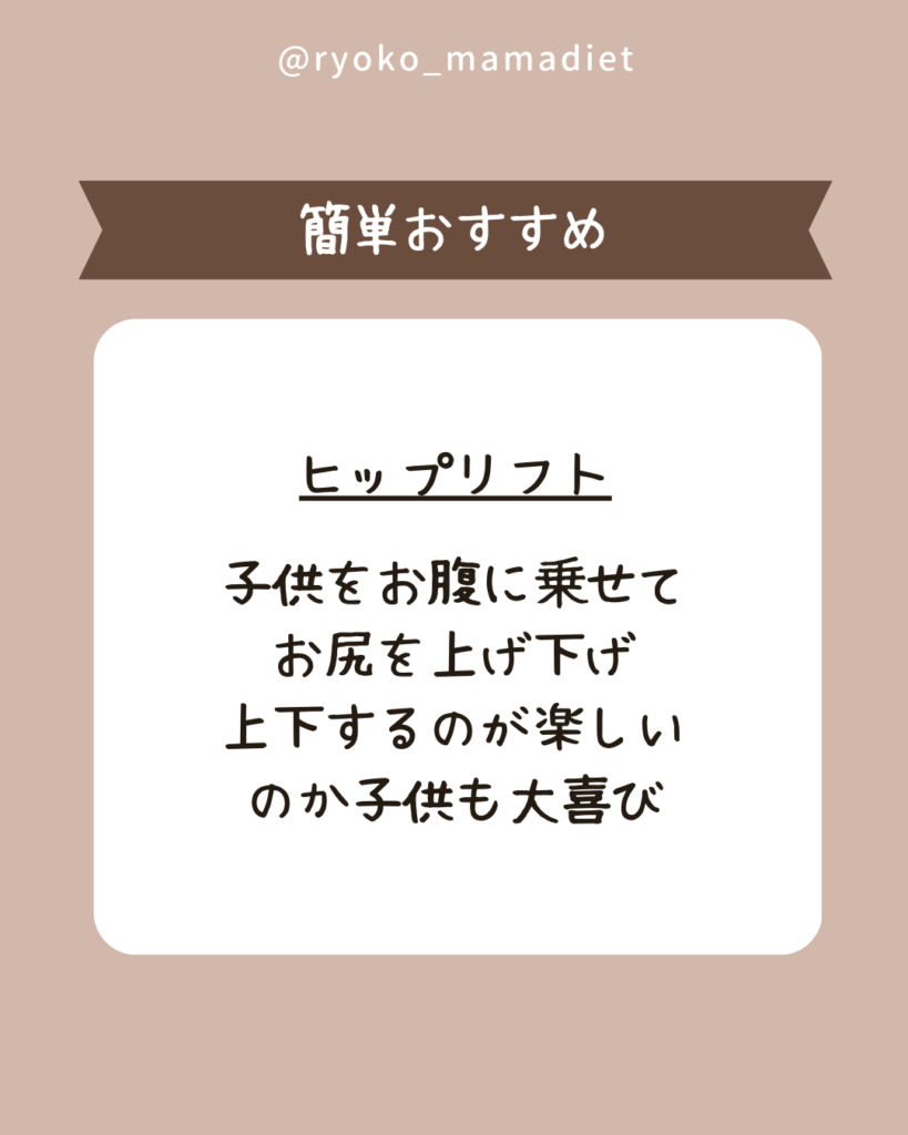 簡単おすすめ「やせたび」
