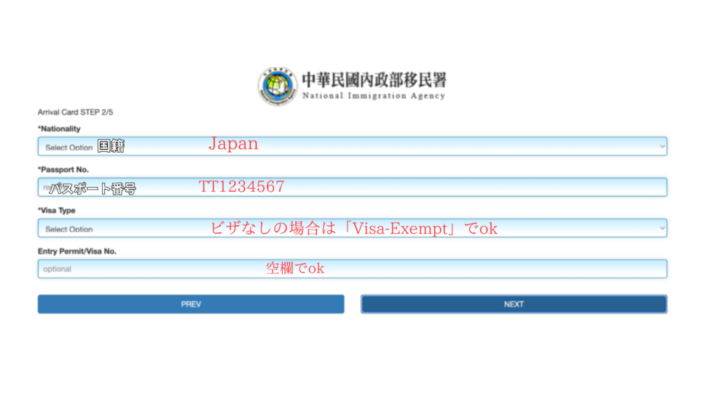 台湾【やせたび】