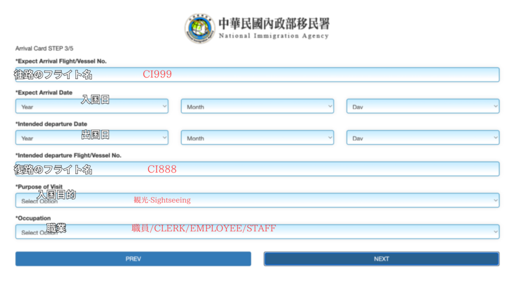 台湾【やせたび】