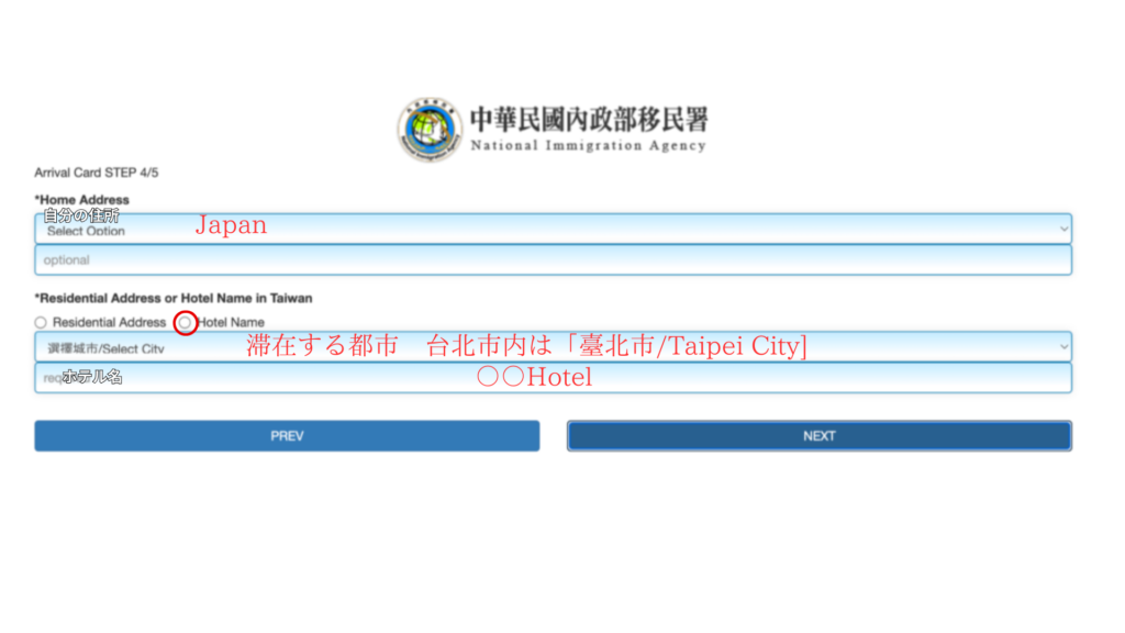 台湾【やせたび】